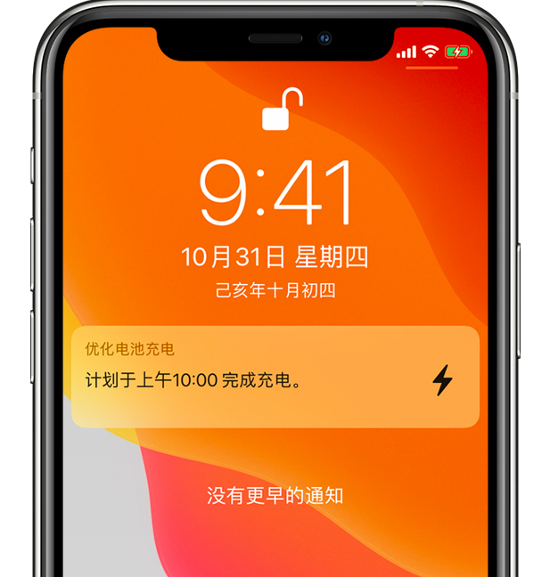 卧龙苹果手机维修分享iPhone 充不满电的原因 