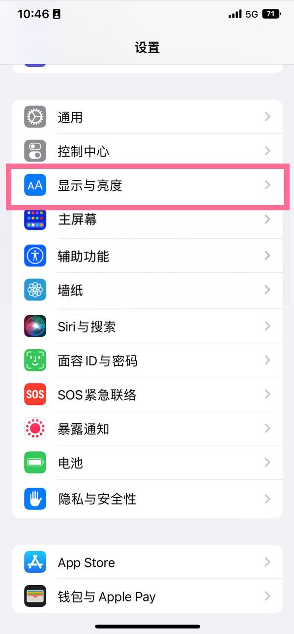 卧龙苹果14维修店分享iPhone14 plus如何设置护眼模式 