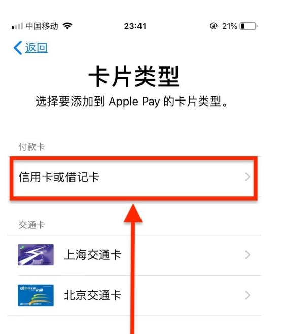 卧龙苹果手机维修分享使用Apple pay支付的方法 