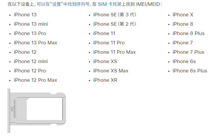 卧龙苹果14维修分享为什么iPhone 14 机型卡托架上没有序列号信息 