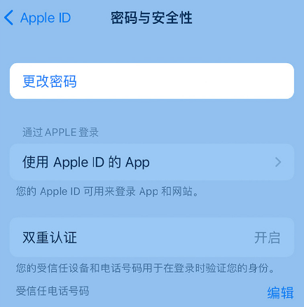 卧龙苹果14维修店分享如何在 iPhone 14 上重设密码 