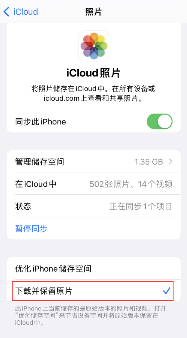 卧龙苹果手机维修分享iPhone 无法加载高质量照片怎么办 