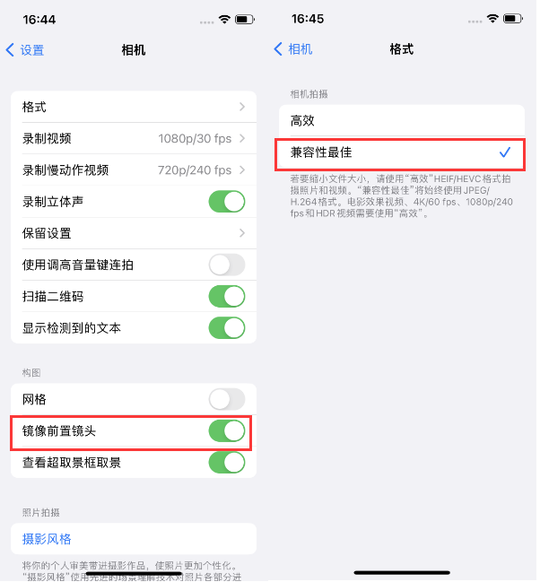 卧龙苹果14维修分享iPhone14到手后要做的设置 