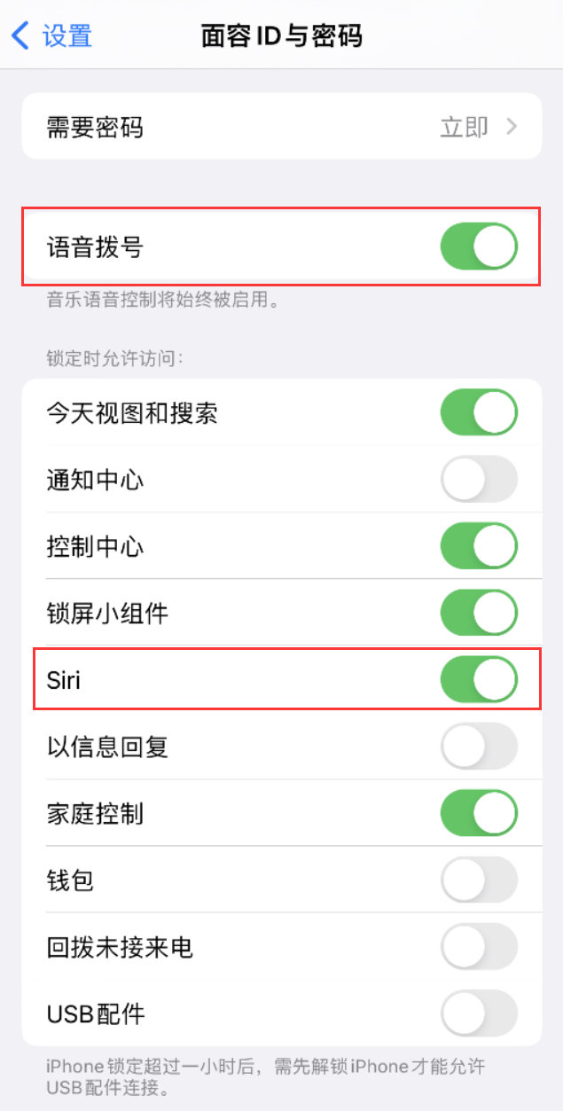 卧龙苹果维修网点分享不解锁 iPhone 的情况下通过 Siri 拨打电话的方法 