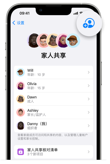 卧龙苹果维修网点分享iOS 16 小技巧：通过“家人共享”为孩子创建 Apple ID 