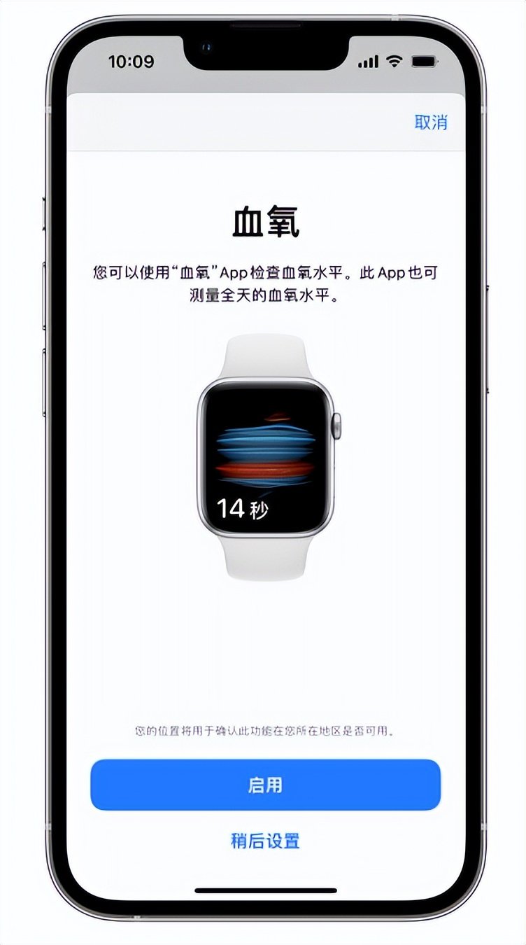 卧龙苹果14维修店分享使用iPhone 14 pro测血氧的方法 