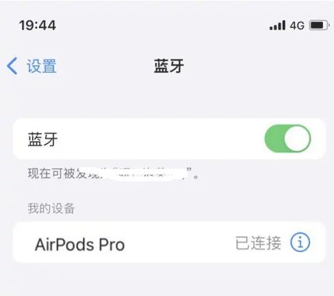 卧龙苹果维修网点分享AirPods Pro连接设备方法教程 