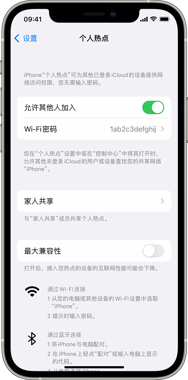 卧龙苹果14维修分享iPhone 14 机型无法开启或使用“个人热点”怎么办 