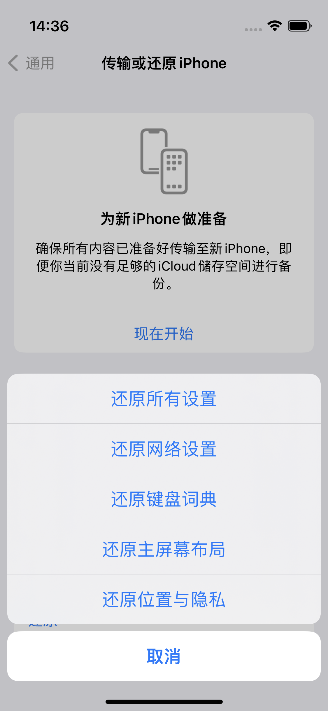 卧龙苹果14维修分享iPhone 14上网慢怎么办？ iPhone 14 WiFi怎么提速？ 