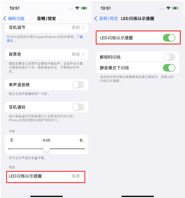 卧龙苹果14维修分享iPhone 14来电闪光灯开启方法 