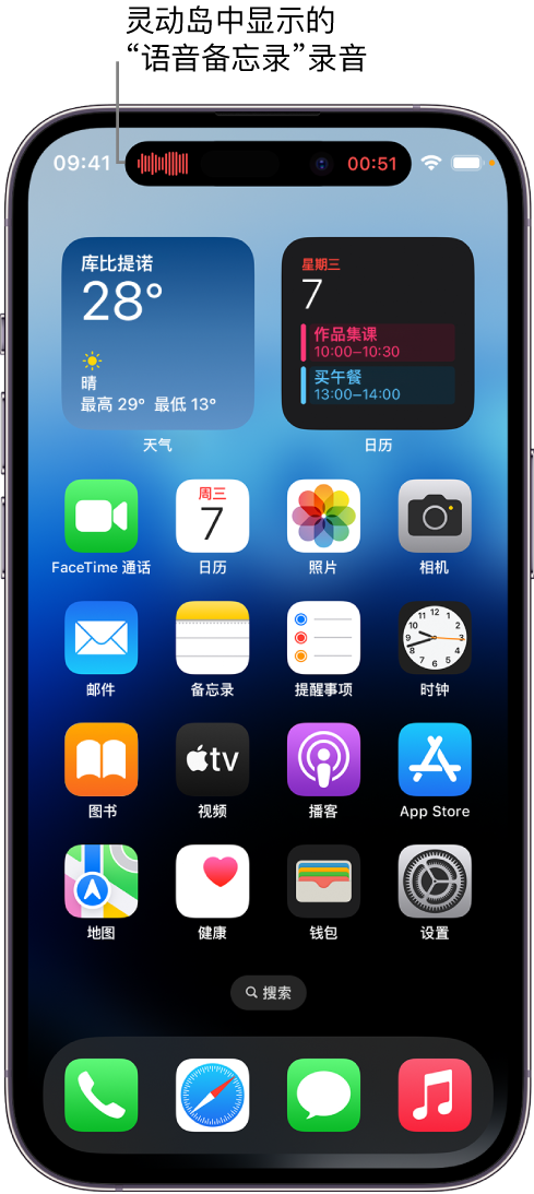 卧龙苹果14维修分享在 iPhone 14 Pro 机型中查看灵动岛活动和进行操作 