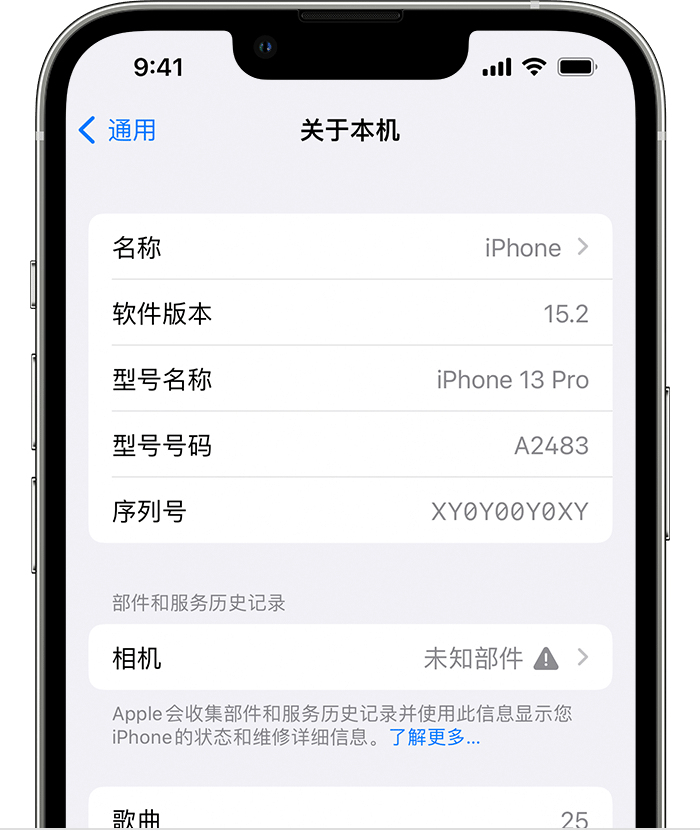 卧龙苹果维修分享iPhone 出现提示相机“未知部件”是什么原因？ 