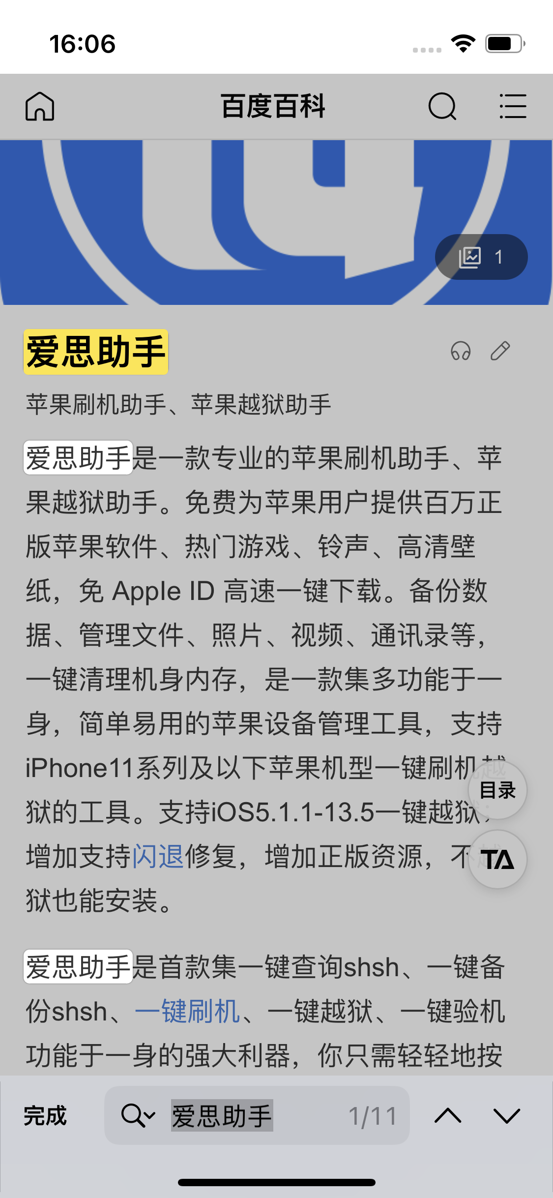 卧龙苹果14维修分享iPhone 14手机如何在safari浏览器中搜索关键词 