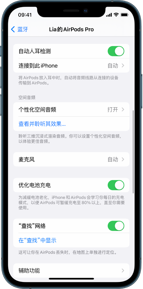 卧龙苹果手机维修分享如何通过 iPhone “查找”功能定位 AirPods 