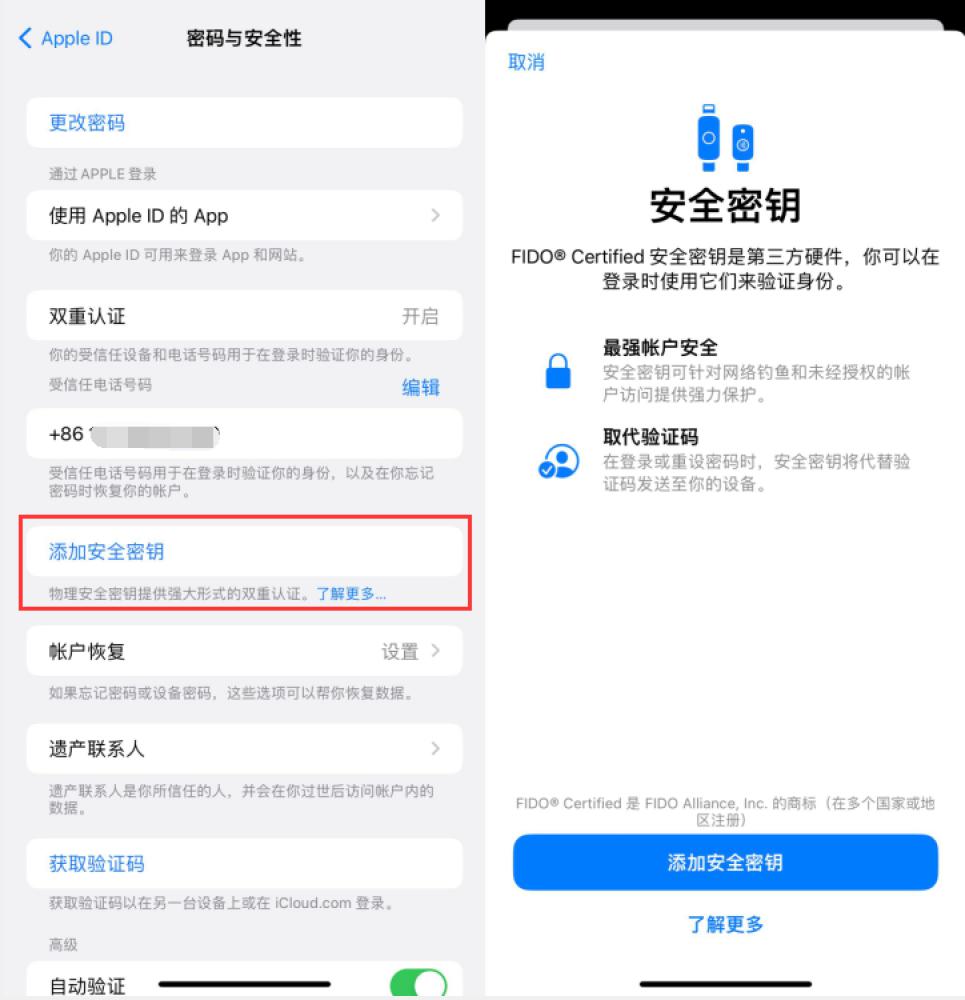 卧龙苹果服务网点分享物理安全密钥有什么用？iOS 16.3新增支持物理安全密钥会更安全吗？ 