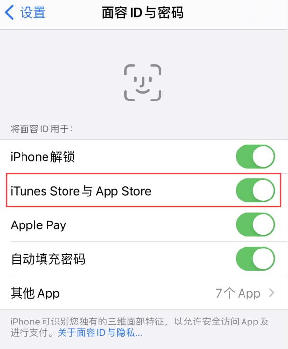 卧龙苹果14维修分享苹果iPhone14免密下载APP方法教程 