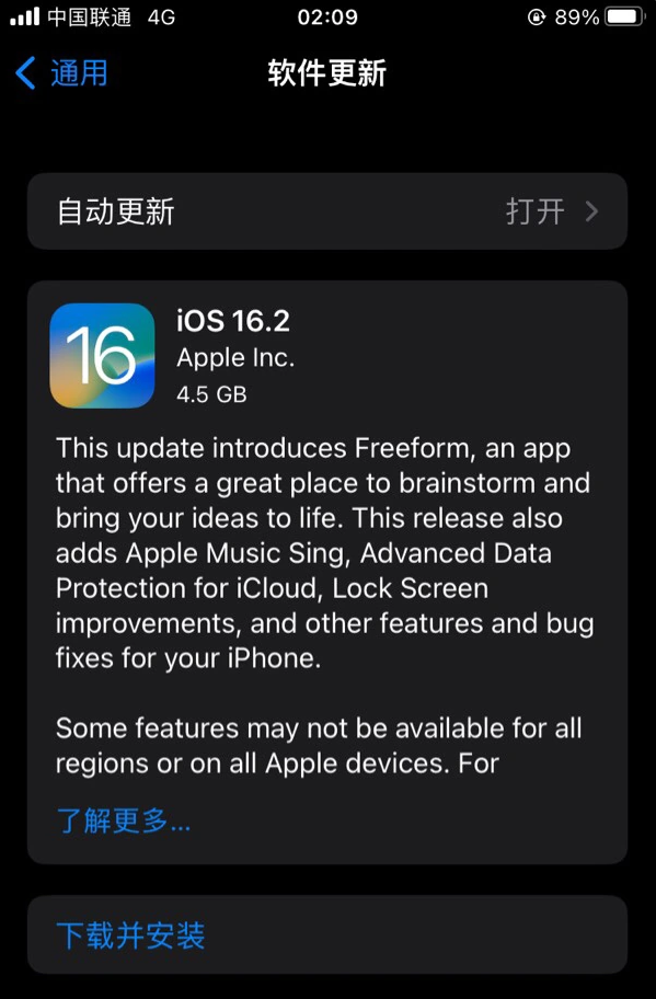 卧龙苹果服务网点分享为什么说iOS 16.2 RC版非常值得更新 