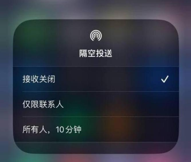 卧龙苹果14维修分享iPhone 14 Pro如何开启隔空投送 