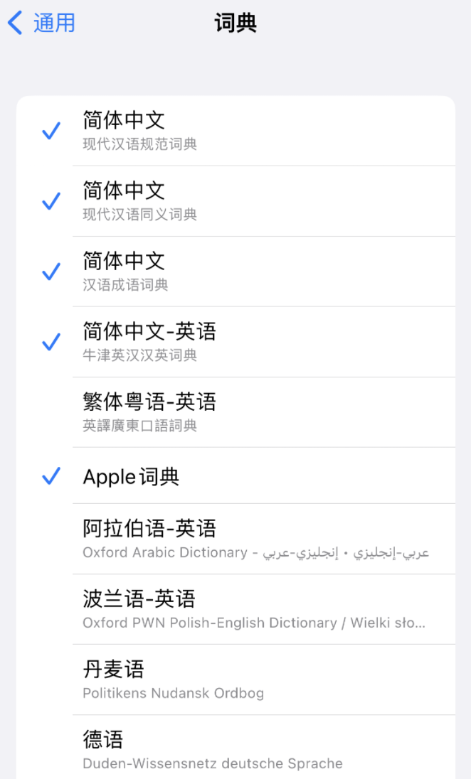 卧龙苹果14维修分享 iPhone 14 系列使用技巧：灵活运用“搜索”功能 