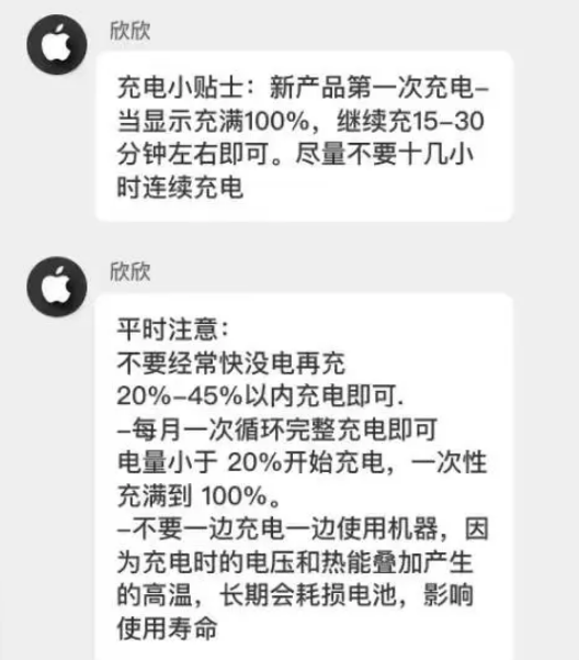 卧龙苹果14维修分享iPhone14 充电小妙招 