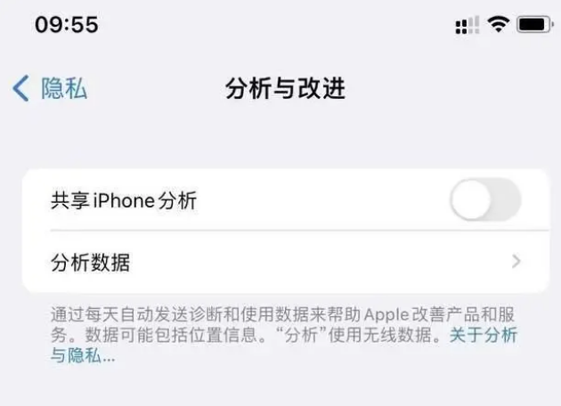 卧龙苹果手机维修分享iPhone如何关闭隐私追踪 