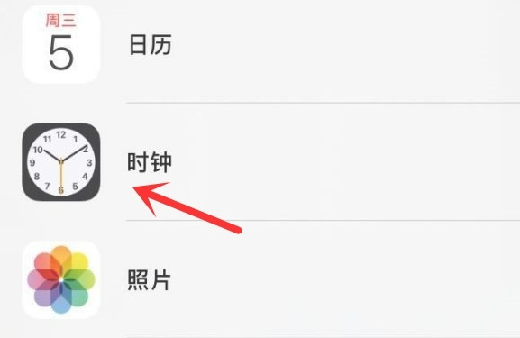 卧龙苹果手机维修分享iPhone手机如何添加时钟小组件 