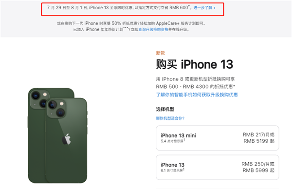 卧龙苹果13维修分享现在买iPhone 13划算吗 