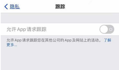 卧龙苹果13维修分享使用iPhone13时如何保护自己的隐私 