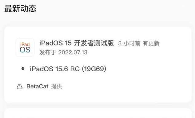 卧龙苹果手机维修分享苹果iOS 15.6 RC版更新建议 