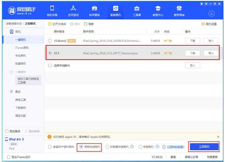 卧龙苹果手机维修分享iOS 16降级iOS 15.5方法教程 