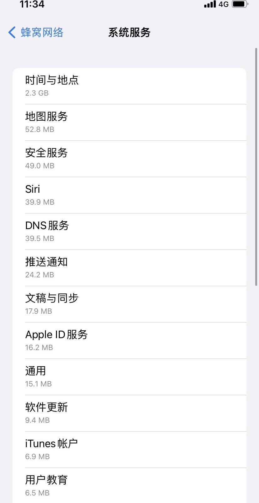 卧龙苹果手机维修分享iOS 15.5偷跑流量解决办法 