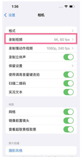 卧龙苹果13维修分享iPhone13怎么打开HDR视频 