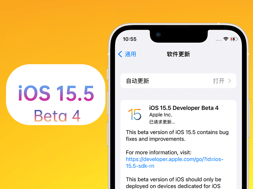 卧龙苹果手机维修分享iOS 15.5 Beta4优缺点汇总 