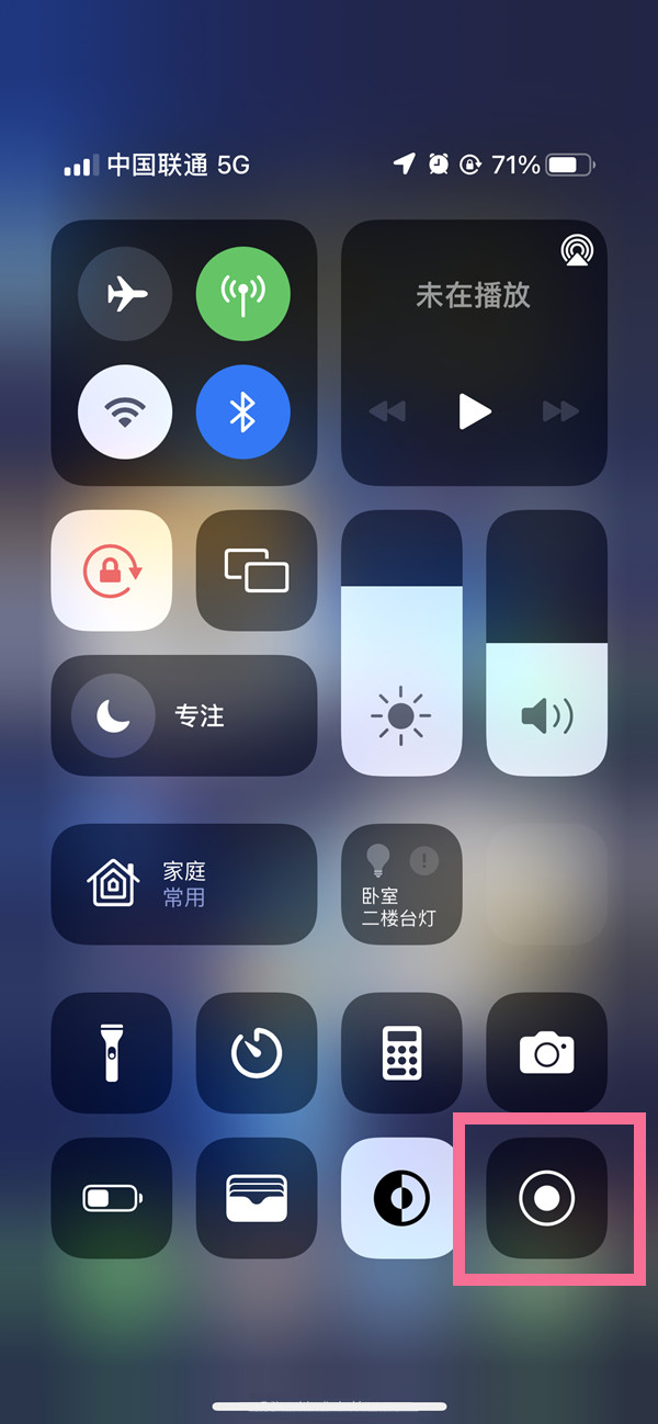 卧龙苹果13维修分享iPhone 13屏幕录制方法教程 