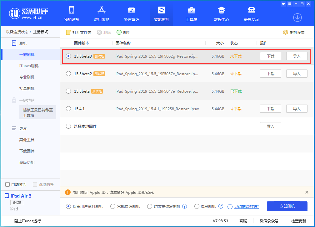 卧龙苹果手机维修分享iOS15.5 Beta 3更新内容及升级方法 