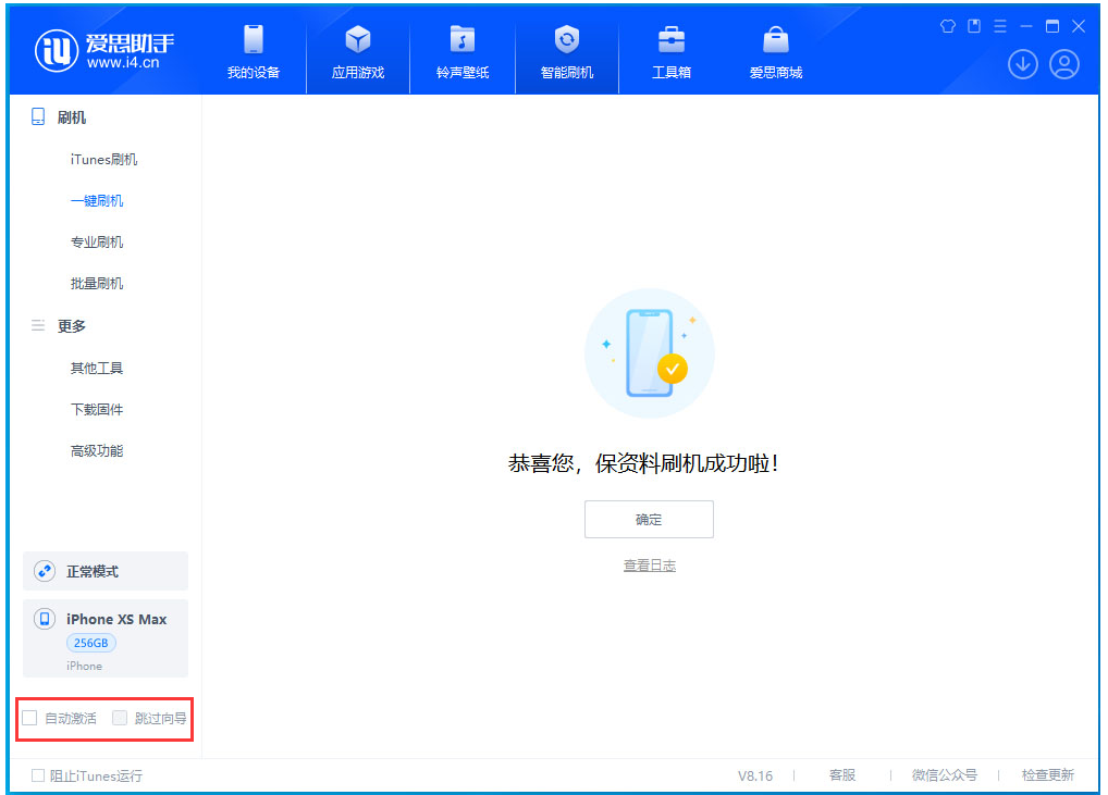 卧龙苹果手机维修分享iOS 17.4正式版升级 