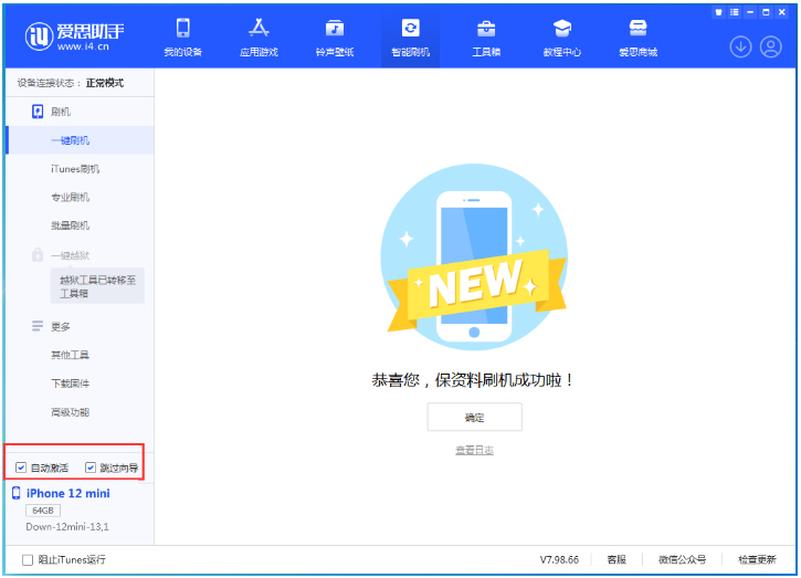 卧龙苹果手机维修分享iOS 17.4测试版一键刷机教程 