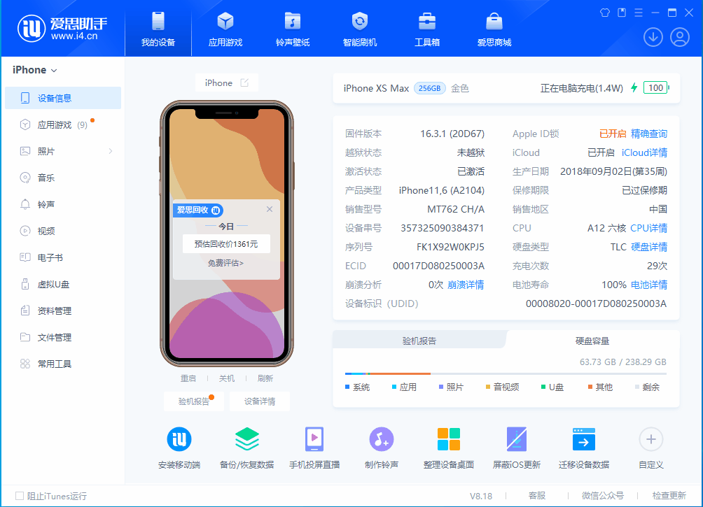 卧龙苹果手机维修分享iOS 17.3正式版一键刷机教程 