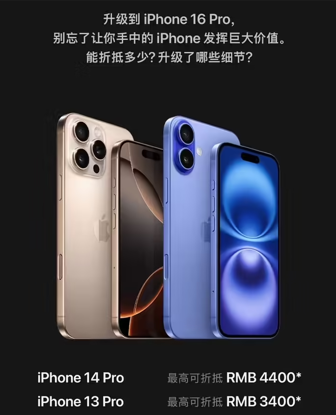 卧龙苹果16维修分享苹果喊话用户入手iPhone 16 Pro 机型 