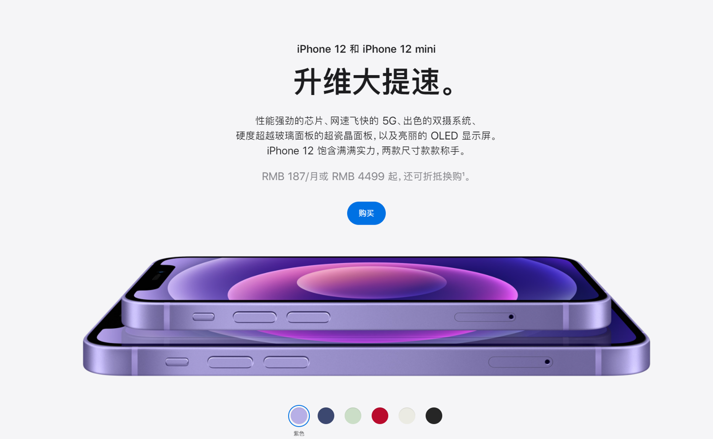 卧龙苹果手机维修分享 iPhone 12 系列价格降了多少 