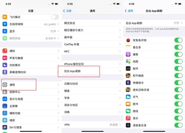 卧龙苹果手机维修分享苹果 iPhone 12 的省电小技巧 