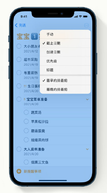 卧龙苹果手机维修分享iPhone 12 小技巧 