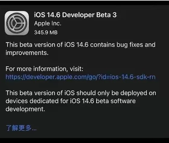 卧龙苹果手机维修分享iOS14.6正式版什么时候来 
