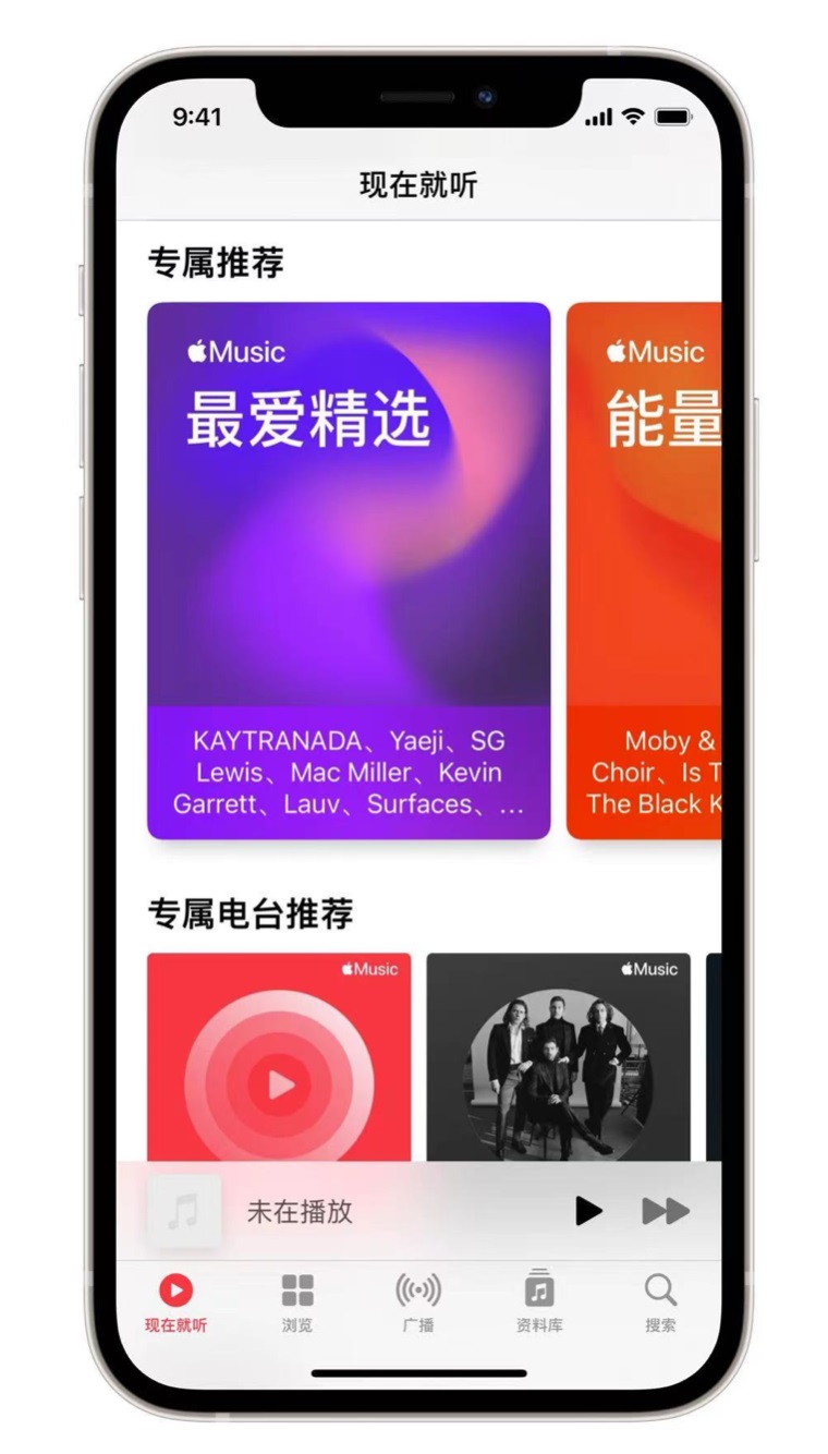 卧龙苹果手机维修分享iOS 14.5 Apple Music 新功能 