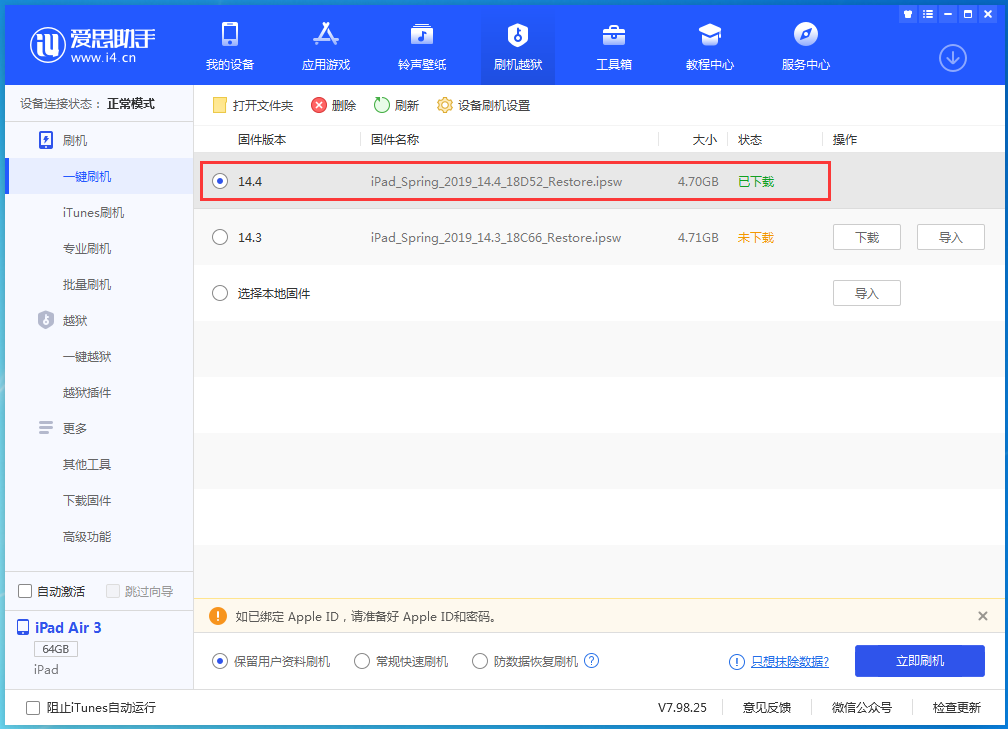 卧龙苹果手机维修分享iPhone 12 提示“无法检查更新”导致不能正常升级怎么办 