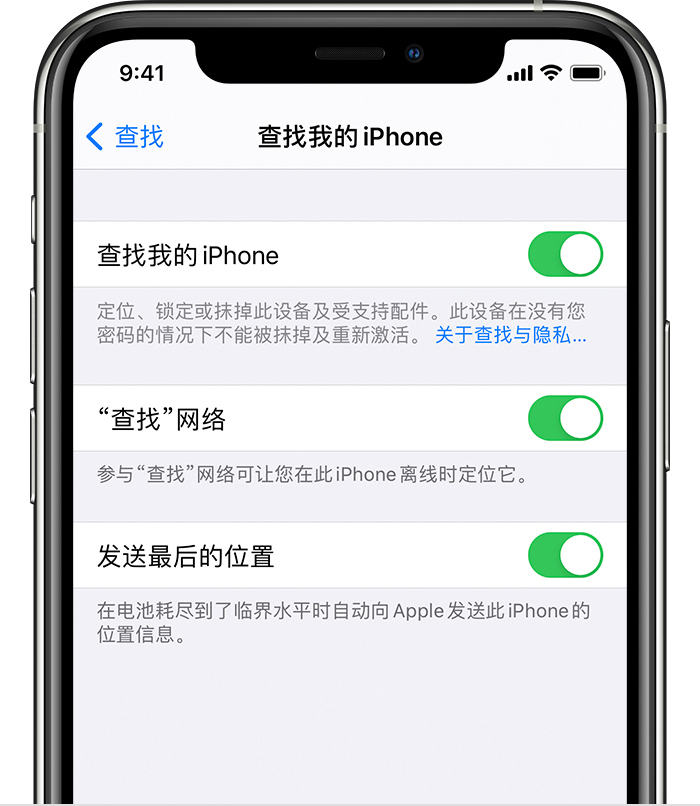 卧龙苹果手机维修分享如何在 iPhone 上开启的「查找」功能 