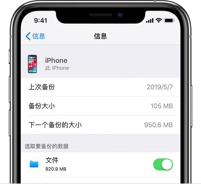卧龙苹果手机维修分享iPhone 显示“备份失败”应如何解决 