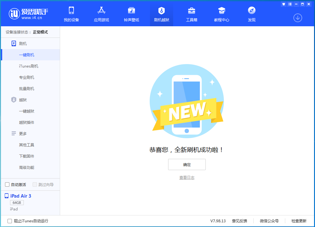卧龙苹果手机维修分享iOS 14.4RC 版更新内容及升级方法 