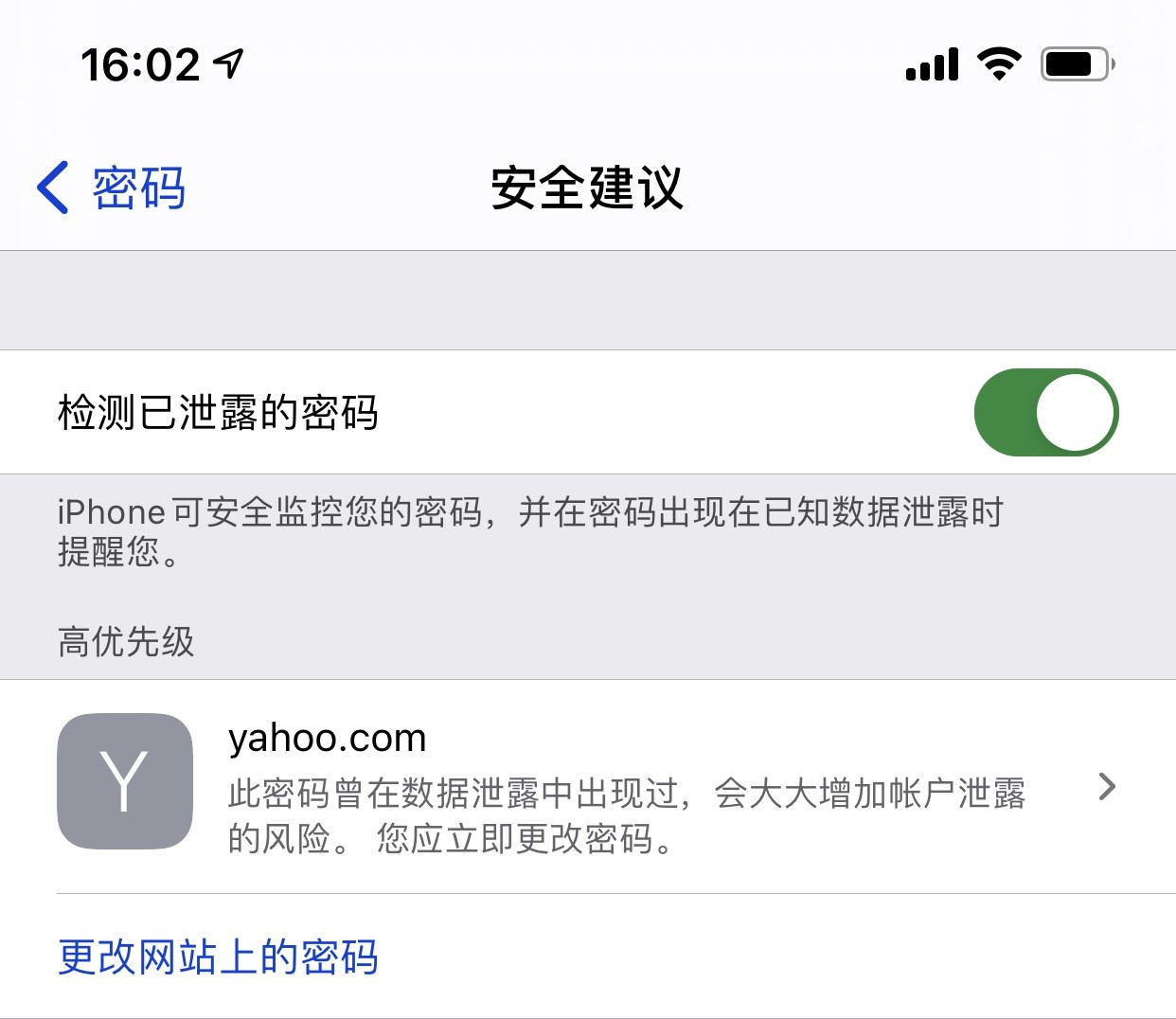 卧龙苹果手机维修分享iCloud 钥匙串有什么用 