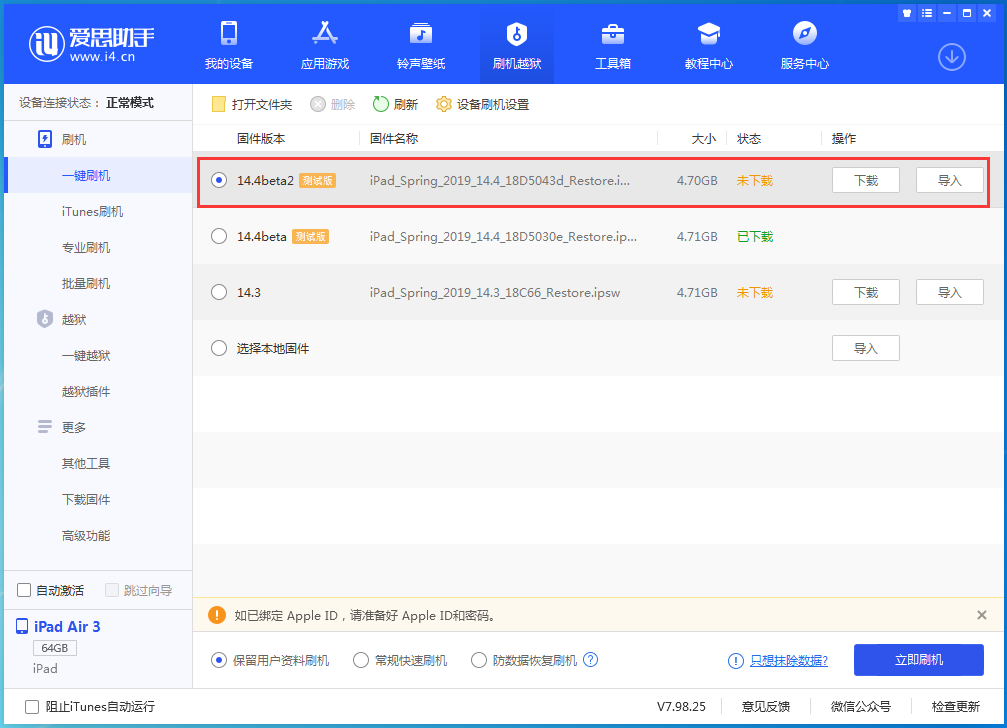 卧龙苹果手机维修分享iOS 14.4 Beta 2更新内容及升级方法 